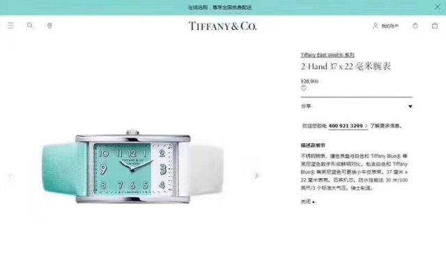 ĐỒNG HỒ TIFFANY&CO 